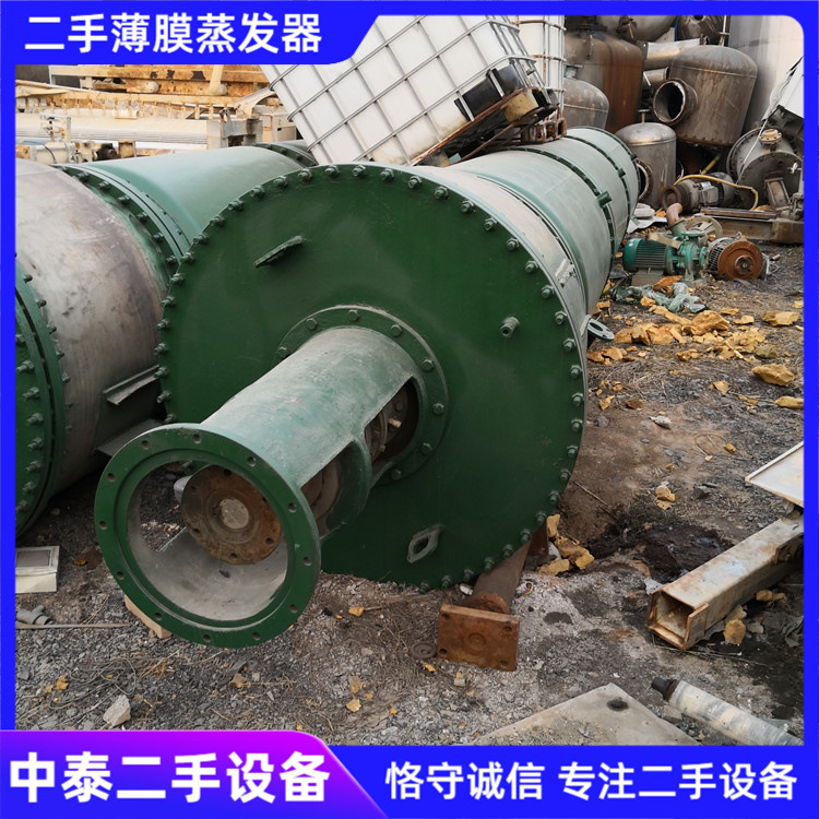 20平方二手薄膜蒸发器刮板薄膜蒸发器不锈钢旋转刮板式薄膜蒸发器