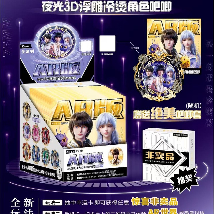 5033 Shen Yin AR 야광 바 75mm(보관 상자 포함)