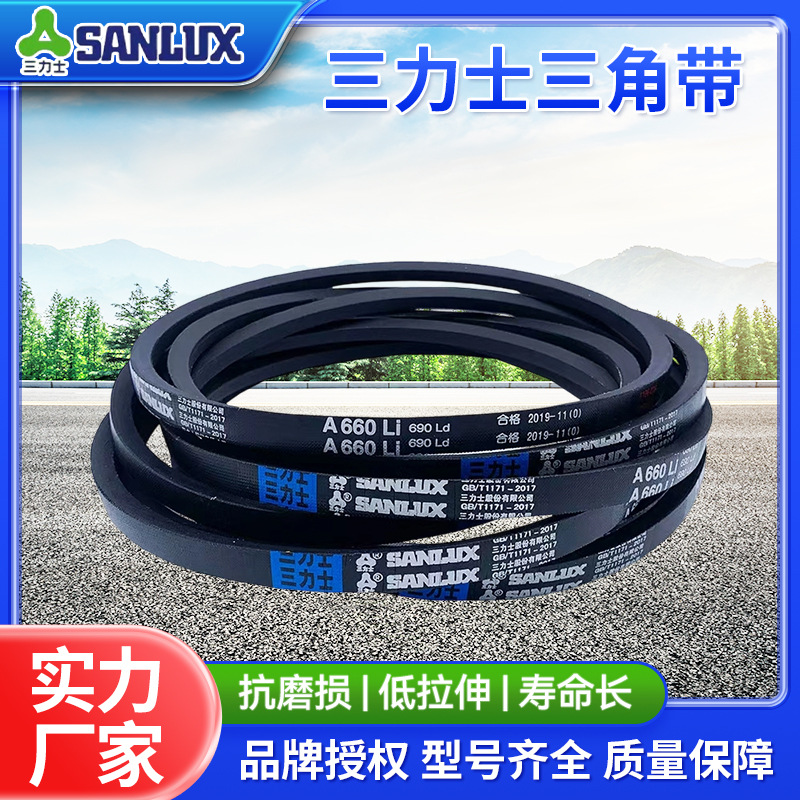 供应三角带橡胶V型工业传动带皮带大全A型Li配套批发A1000-1500