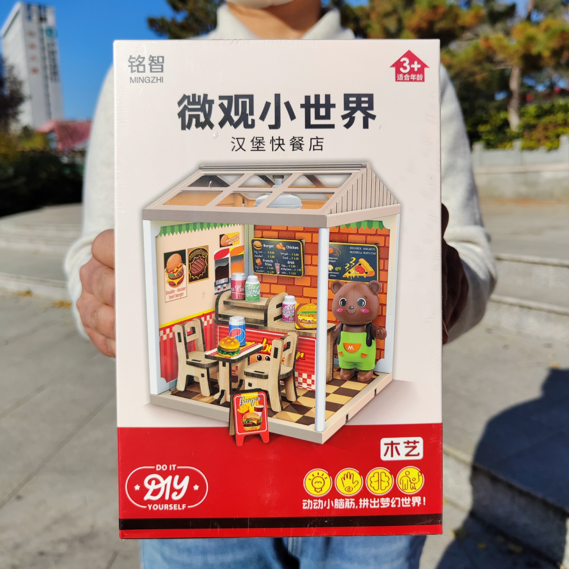 微观小世界DIY手工拼搭立体快餐汉堡店小屋男孩女孩儿童玩具批发