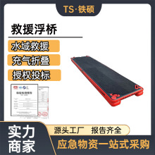 铁硕水域救援4m救生浮桥充气式可折叠浮动平台500kg承载浮力浮台