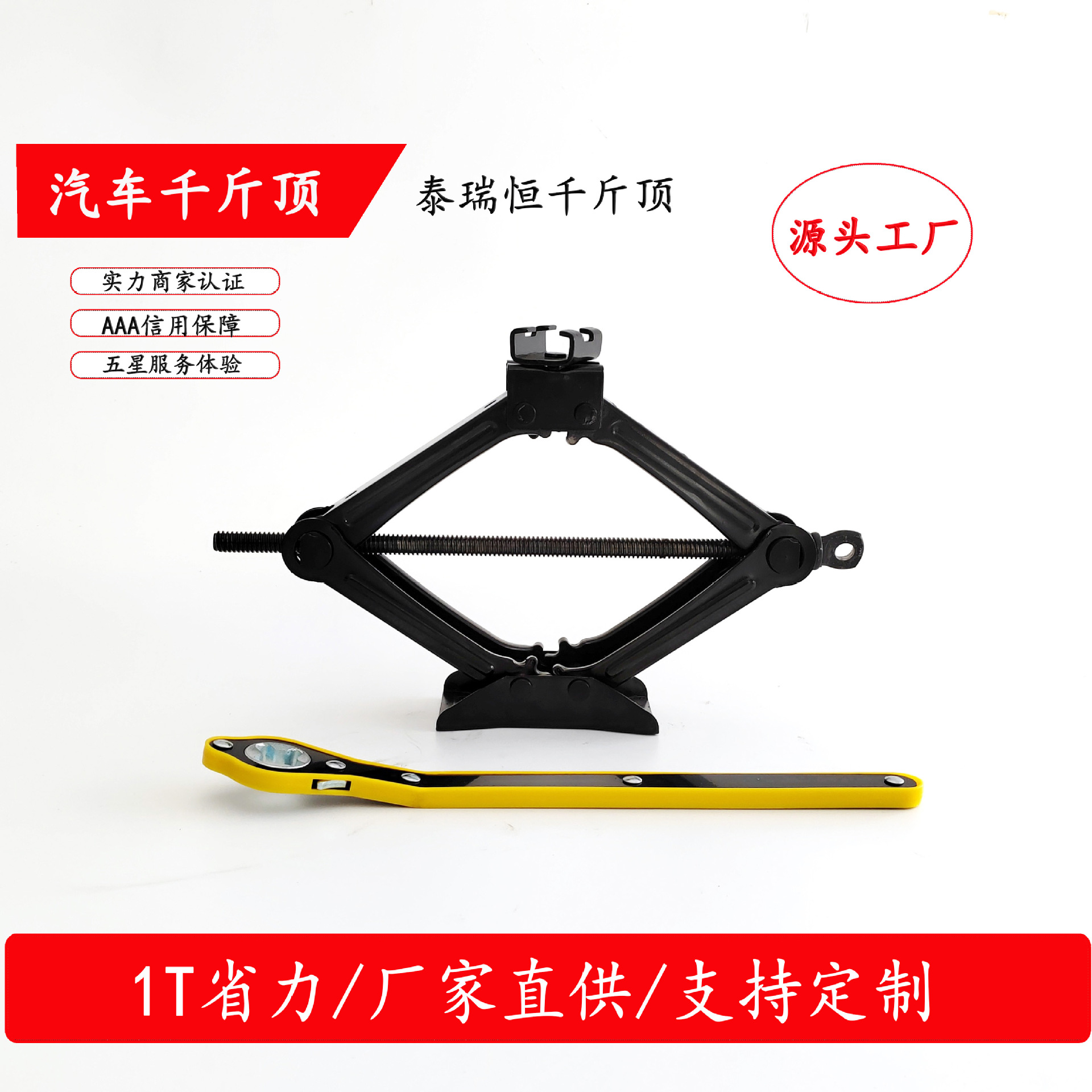 Tairuiheng suministro directo de fábrica tijera jack coche neumático cambiante artefacto coche jack gran cantidad y excelente precio
