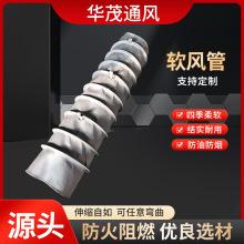 批发防火阻燃硅胶软风管圆形方形商用软链接通风伸缩尼龙布软风管