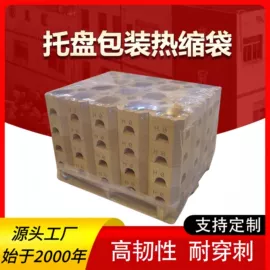 静电膜收缩膜;其他塑料薄膜;零件盒