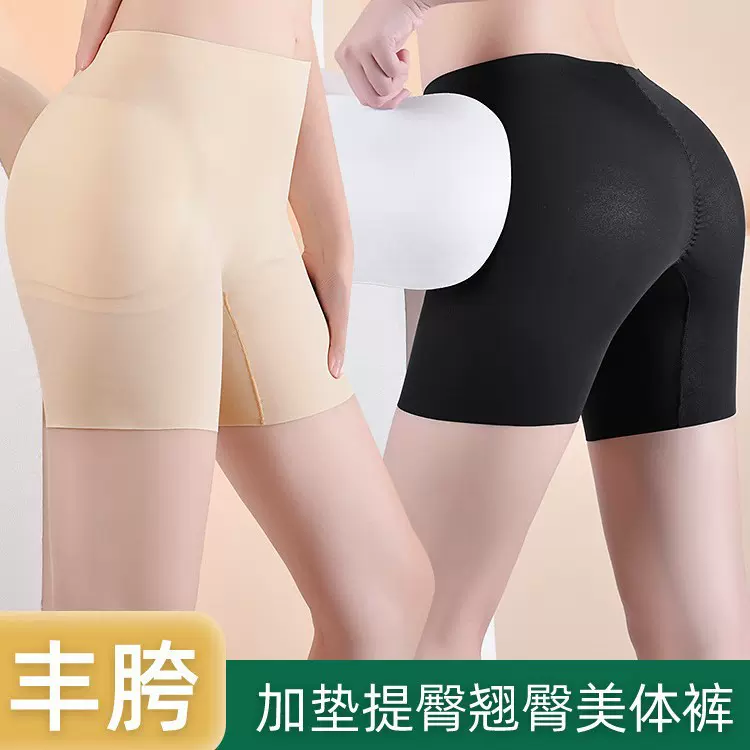 假屁股丰胯提臀收腹无痕加垫蜜桃臀增胯丰臀美体打底安全裤女塑形