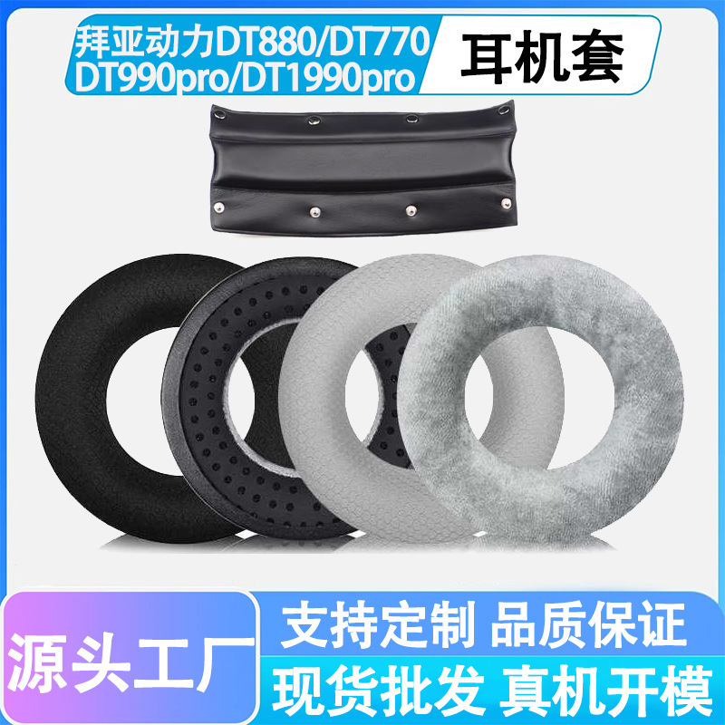 Suitable for Beyerdynamic Dt880 Earmuffs, Dt770, Dt990Pro Headphone Covers, Dt1990Pro Headphone Foam Strips