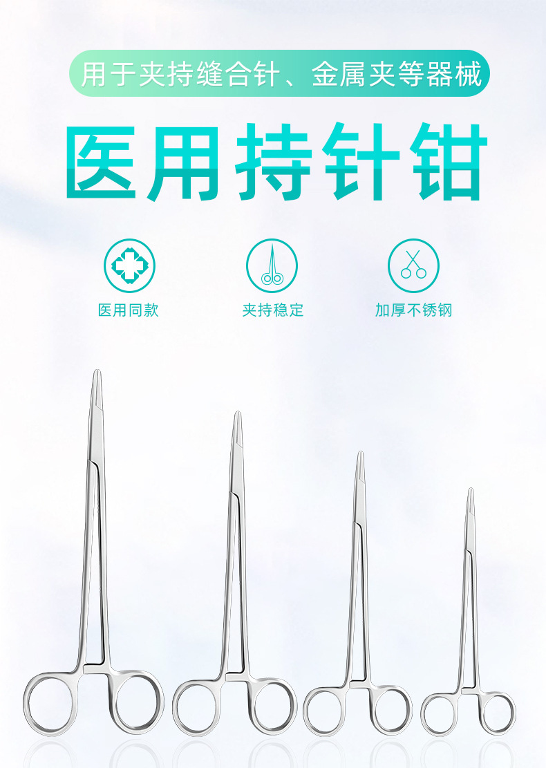 持针钳_01