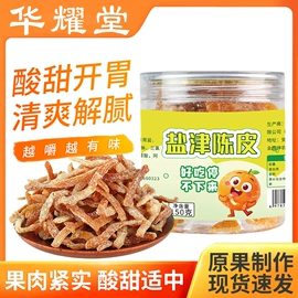 代用/养生茶;花果茶;参类滋补品