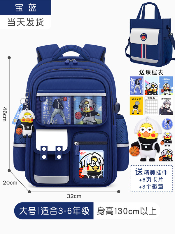 书包小学生女生大容量儿童护脊女孩三到六2025新款一年级轻便男童|undefined