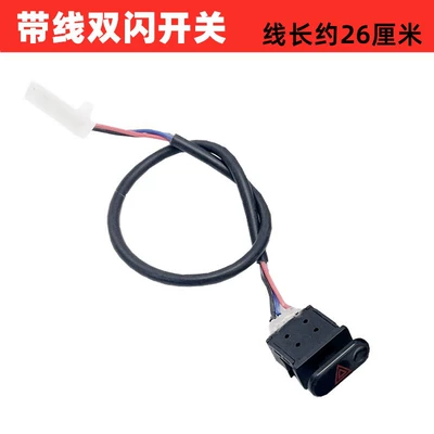 Yadi Guanneng T5 Accessories Other Electric Vehicle Accessories - guanneng-t5-double-flash-switch
