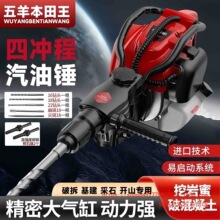 汽油锤四冲程汽油冲击钻大功率手提式凿岩机挖岩蜜开山