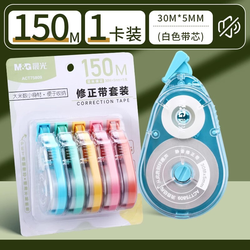 学生向けの朝の光の静音修正テープ、手頃な価格で滑らか、中学生向けの大容量ハイテク修正テープ|undefined