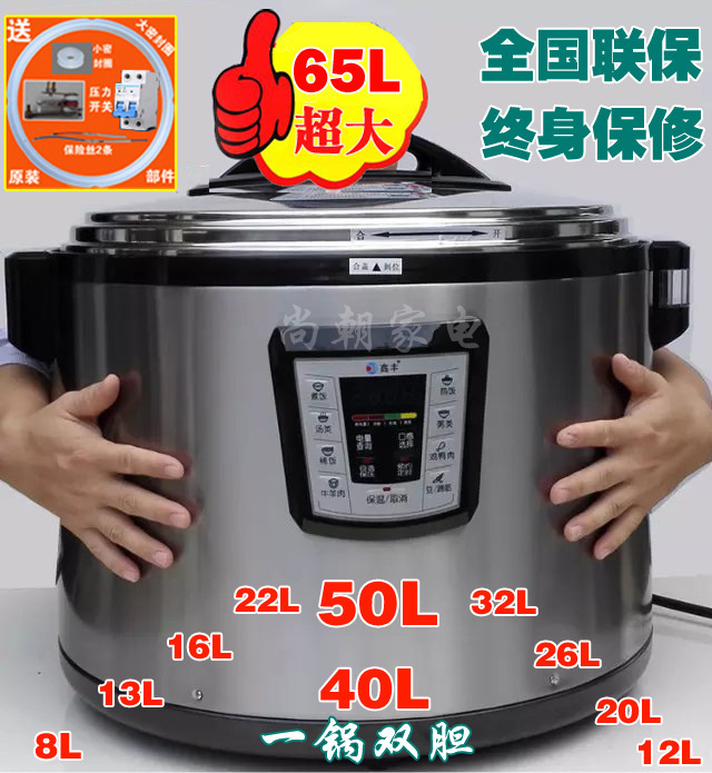 Xinfeng 12L13L16L 22L26L29L Commercial Electric Pressure Cooker 40L50L60L 80L Large Capacity Pressure Cooker