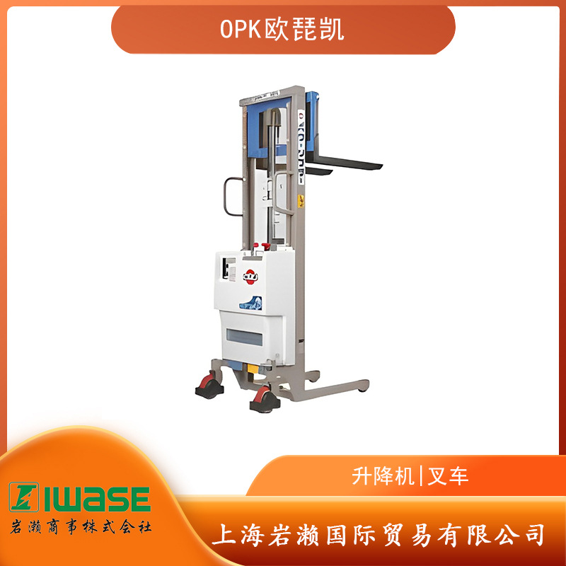 日本OPK欧琵凯电动标准型升降机/堆高设备PL-D250-15L