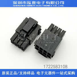 Molex连接器 1722583108 172258-3108 胶壳8P 3.5mm间距 原装现货