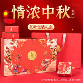 中秋月饼包装盒8粒茶叶红酒组合礼品盒空礼盒岩茶小罐茶包装定做