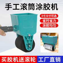 手动涂胶机滚胶器墙纸上胶机器小型纸箱涂胶机木板刷白乳胶涂胶器