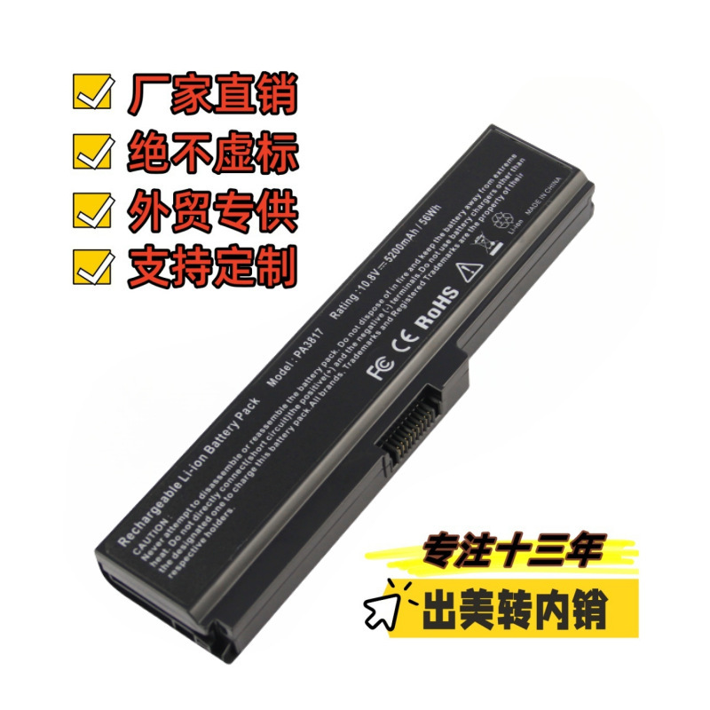 Suitable for Toshiba Pa3817U-1Brs L600 L600D U400 M800 L310 Laptop Battery