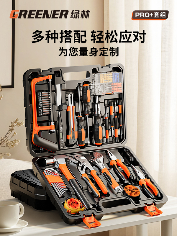 绿林工具套装家用工具箱多功能五金维修大全家庭电工全套组合车载|undefined