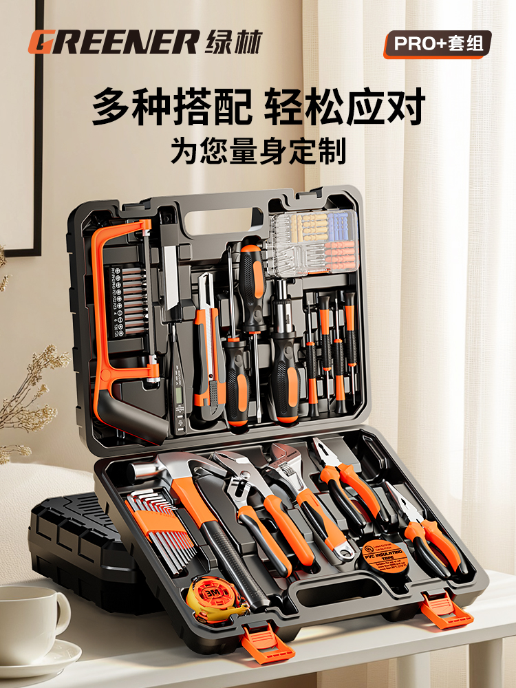 绿林工具套装家用工具箱多功能五金维修大全家庭电工全套组合车载