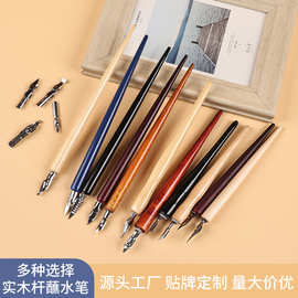 新款蘸水笔实木杆艺术英文书法漫画笔套装可换笔尖木杆手工笔批发