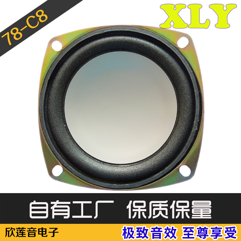 现货78mm3英寸方形外磁锅底全频多媒体喇叭 MP3外放扬声器喇叭