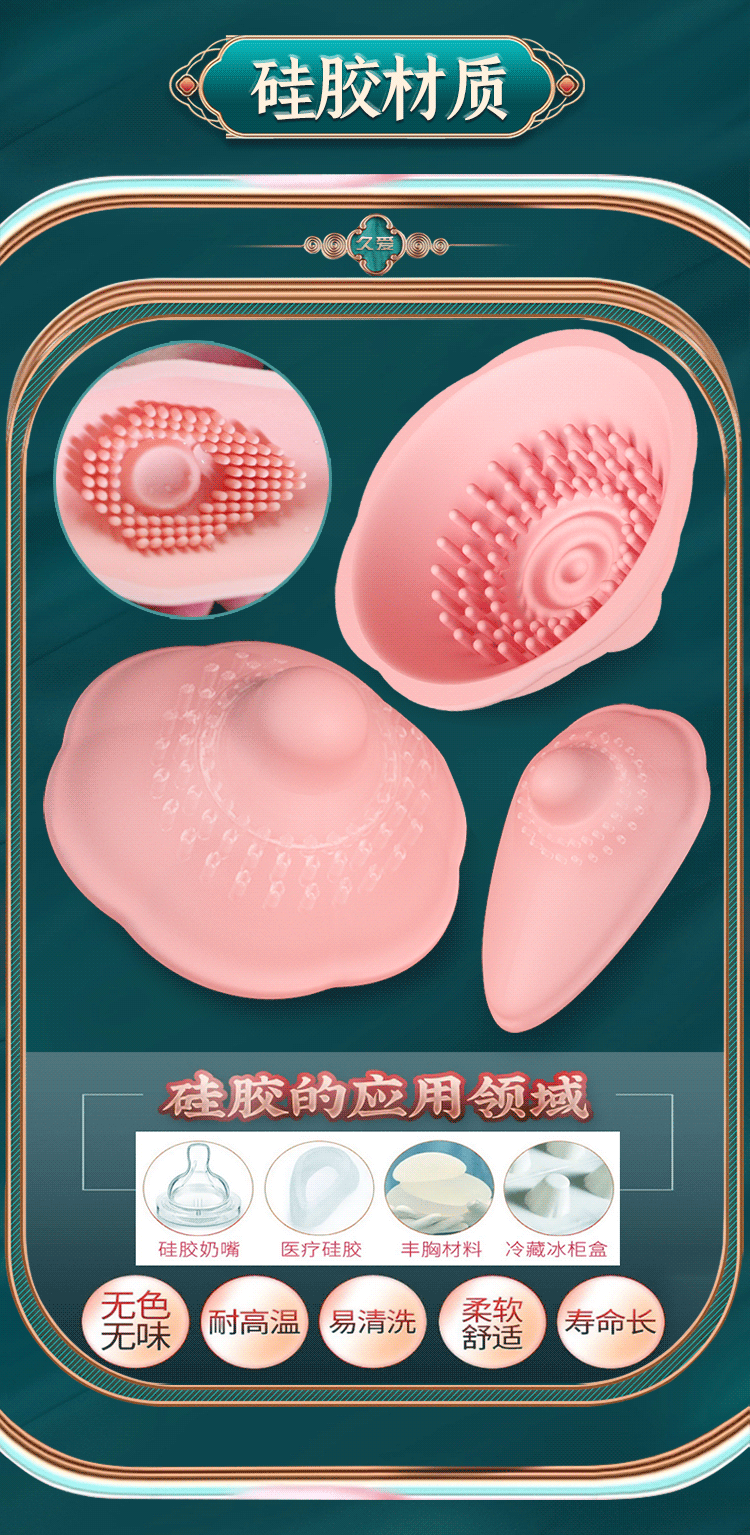 Wireless Remote Control Breast Massager with Nipple Stimulation, USB Rechargeable, Silicone and TPE, Pink and Transparent — detail image 16