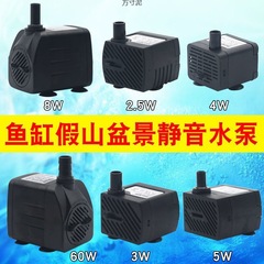 流水フィルタリング水中ポンプ、岩盤、盆栽、水槽、ウォーターポンプ、噴水、プール循環、小型魚池ポンプ卸売