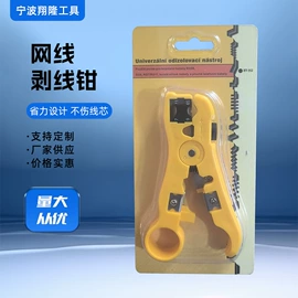 其他钳类工具;剥线钳;压接钳