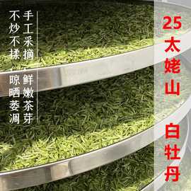2025花香白牡丹特级福鼎白茶高山头采牡丹王荒野牡丹王工厂直营