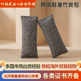 竹炭包;车用炭类吸附;家用除湿剂
