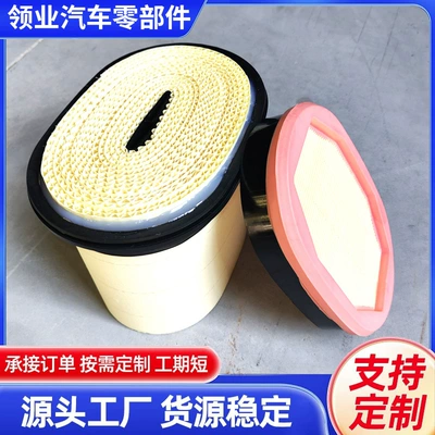 P608766 Air Filter Is Suitable for Construction Machinery Parts 227-7448 227-7449E1681L Air Filter