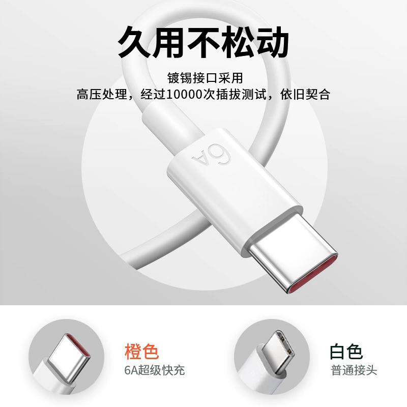 Xiaomi, Huawei, совместимый мобильный телефон, зарядный кабель, 6A, быстрая зарядка 66W