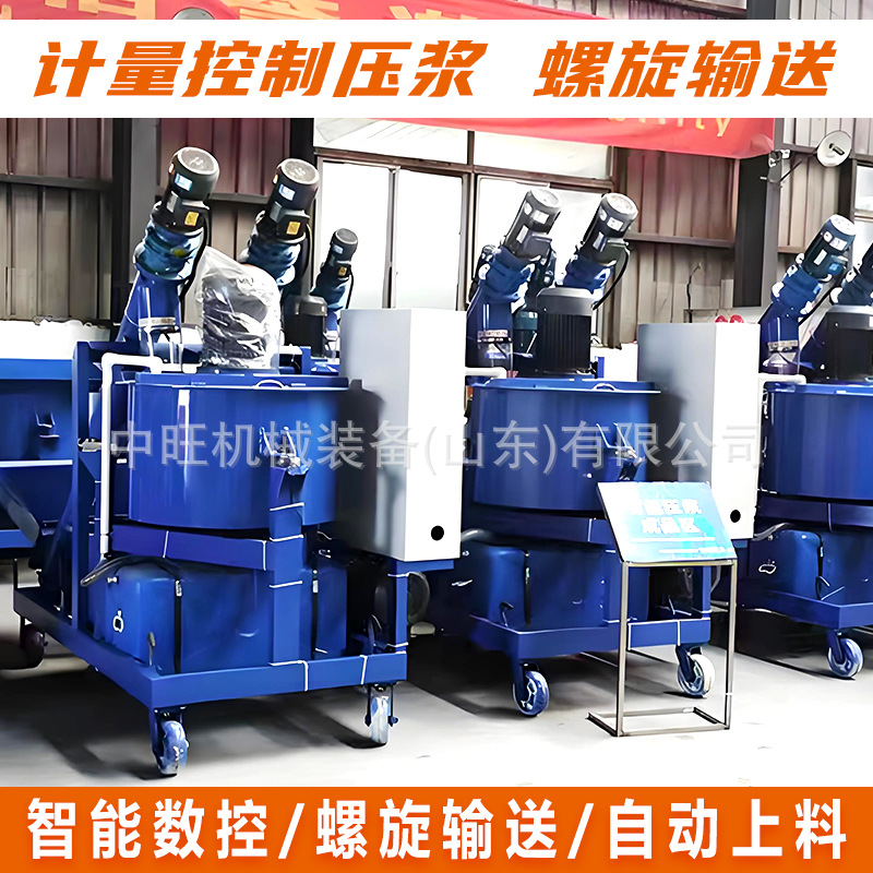 全自动数控压浆台车自动上料称重循环搅拌注浆预应力智能灌浆台车