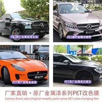 Специальная оптовая автомобильная пленка, меняющая цвет, страстно-розовая, ледяная, розовая, наклейка на тело, оригинальная краска, пленка для изменения цвета, автомобильная пленка, меняющая цвет