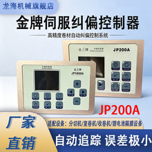 JP200A JP5800A �����ŷ��mƫ������ ���ݹ�늳������ЙC��ƫ