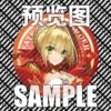 Nero