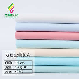 精梳全棉小方格纱布素色婴儿口水巾尿布包巾纯棉睡衣双层纱布布料