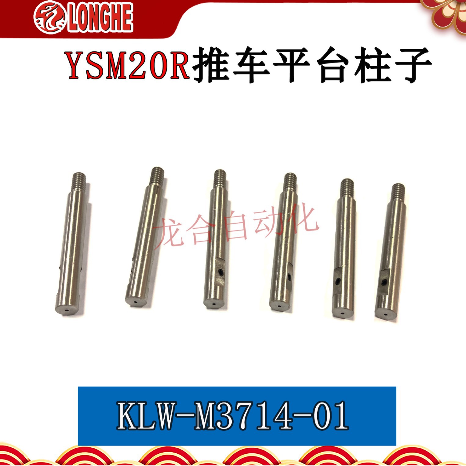 YSM20R�Ƴ�ƽ̨���� KLW-M3714-01