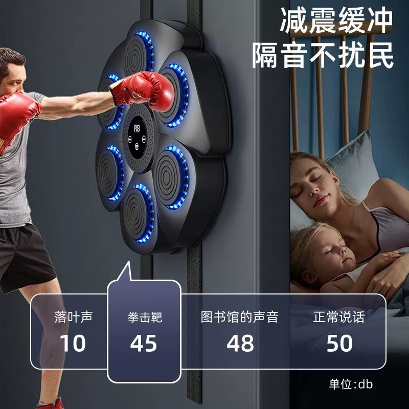 智能 Boxing Music Boxing Machine Furnishing Adult Electronic Wall Target Child Boxing Reacting Target Delivery Training Equipment
