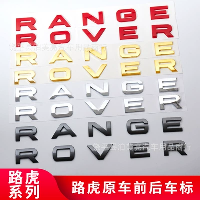 Car logo, Suitable for Land Rover English
