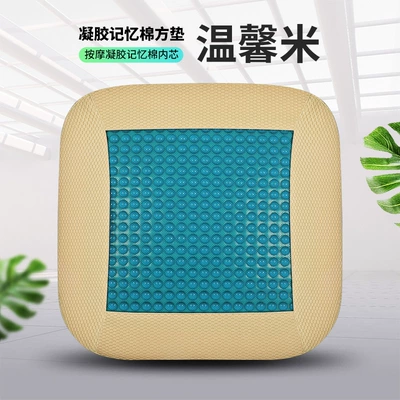 Cool pad – Lumbar Support Summer Car Seat - warm-rice-square-mat