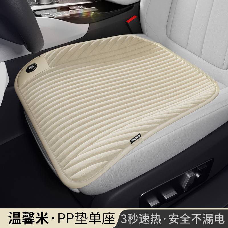 Wool pad — Universal Universal Rear Seat - ancheng-graphene-pp-pad-drivers-seat-corduroy-beige-cigarette-lighter-12v24v