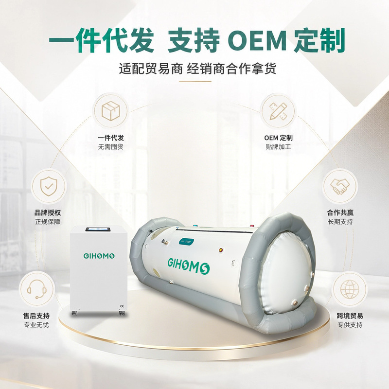 Gihomo Hyperbaric Oxygen Chamber Soft Single-Person Horizontal Inflatable Column Frame with Internal and External Touch Control 1.3-1.5Ata for Home Use Gihomo Hyperbaric Oxygen Chamber Soft Single-Person Horizontal Inflatable Column Frame with Internal and External Touch Control 1.3-1.5Ata for Home Use
