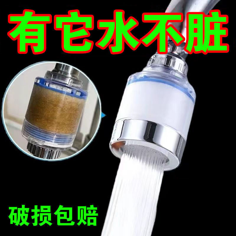 蛇口フィルターユニバーサルアンチスプラッシュシャワーキッチン水栓家庭用品浄水器家庭用|undefined