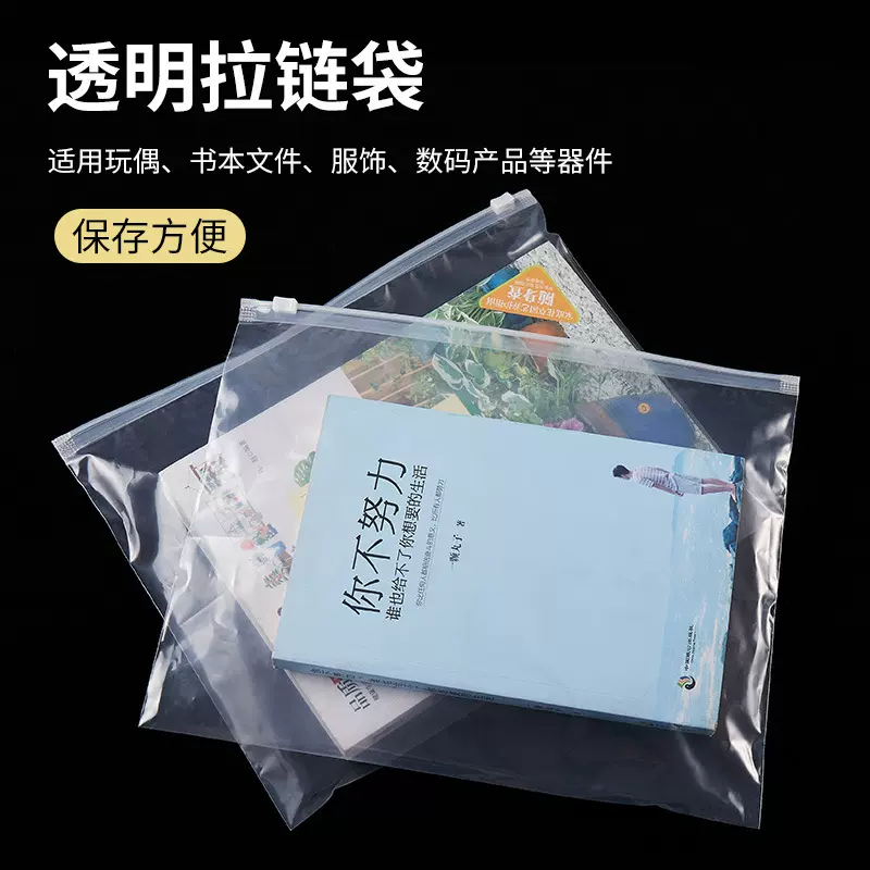 厂家直销现货批发透明拉链袋PE服装包装袋PE服装自封袋
