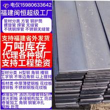 福建福州厦门福建福州泉州莆田厂家 扁铁扁钢 镀锌扁铁