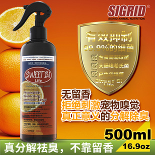 Sweetbi Deodorant Spray Sweetbi Herbal Plant Effectively Removes Urine Odor, Sterilizes, Inhibits Bacteria and Deodorizes, Free Shipping