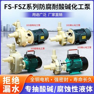 FS/FSZ�������͸��g�����|�������ϱó麣ˮ�x�ı������÷�����