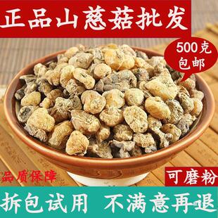 ɽ�ȹ����500g���]ɽ�ȹ� ë�ȹ� ������ɽ�Ĺ���؛��؛��؛��؛